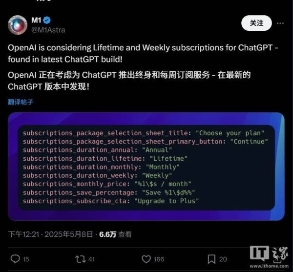 博大策略 OpenAI新计费模式浮出水面，ChatGPT有望新增每周或终身订阅
